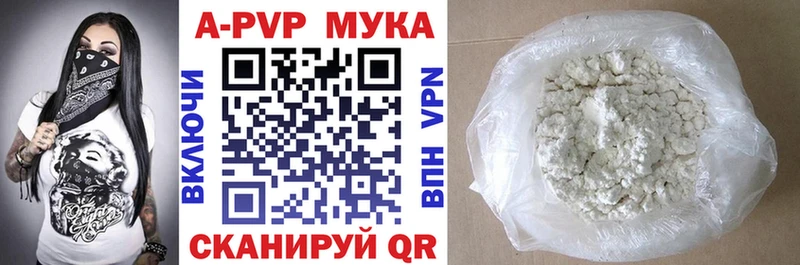 блэк спрут ССЫЛКА  купить закладку  Котовск  Альфа ПВП Crystall 