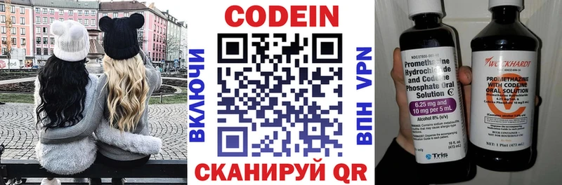 даркнет состав  Котовск  Codein Purple Drank 
