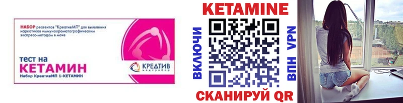 КЕТАМИН VHQ  сколько стоит  Котовск 