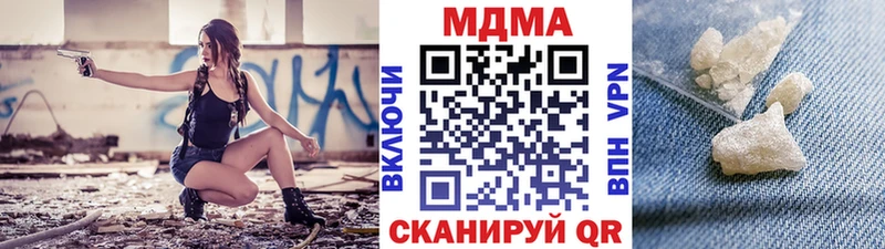 MDMA молли  OMG ссылка  Котовск 