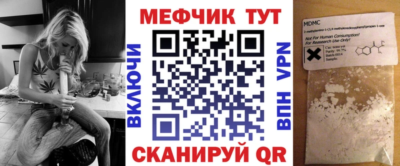 Меф  Котовск